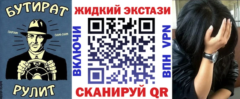 БУТИРАТ оксибутират  купить закладку  Певек 