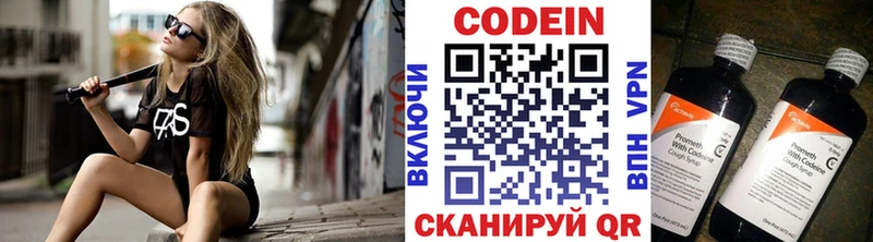 Кодеин напиток Lean (лин)  где продают наркотики  Певек 