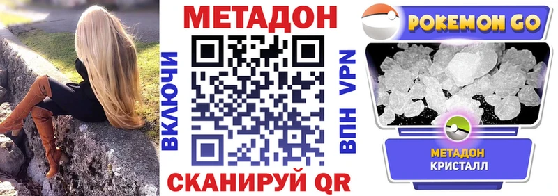 МЕТАДОН белоснежный  мега как войти  Певек 